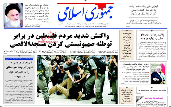 عکس/تصاویر روزنامه های امروز کشور