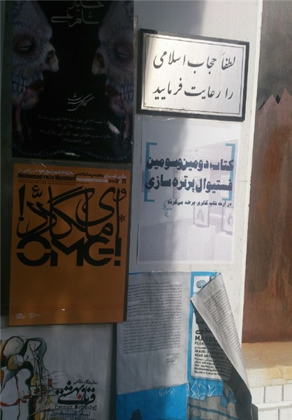 نمایشگاهی با دیدگاه واپسگرایانه فمنیست+عکس نمایشگاهی با دیدگاه واپسگرایانه فمنیست+عکس