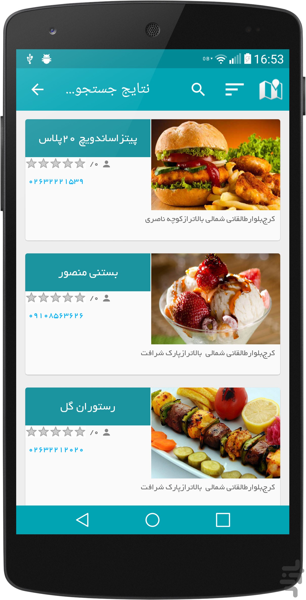 بانک اطلاعاتی 