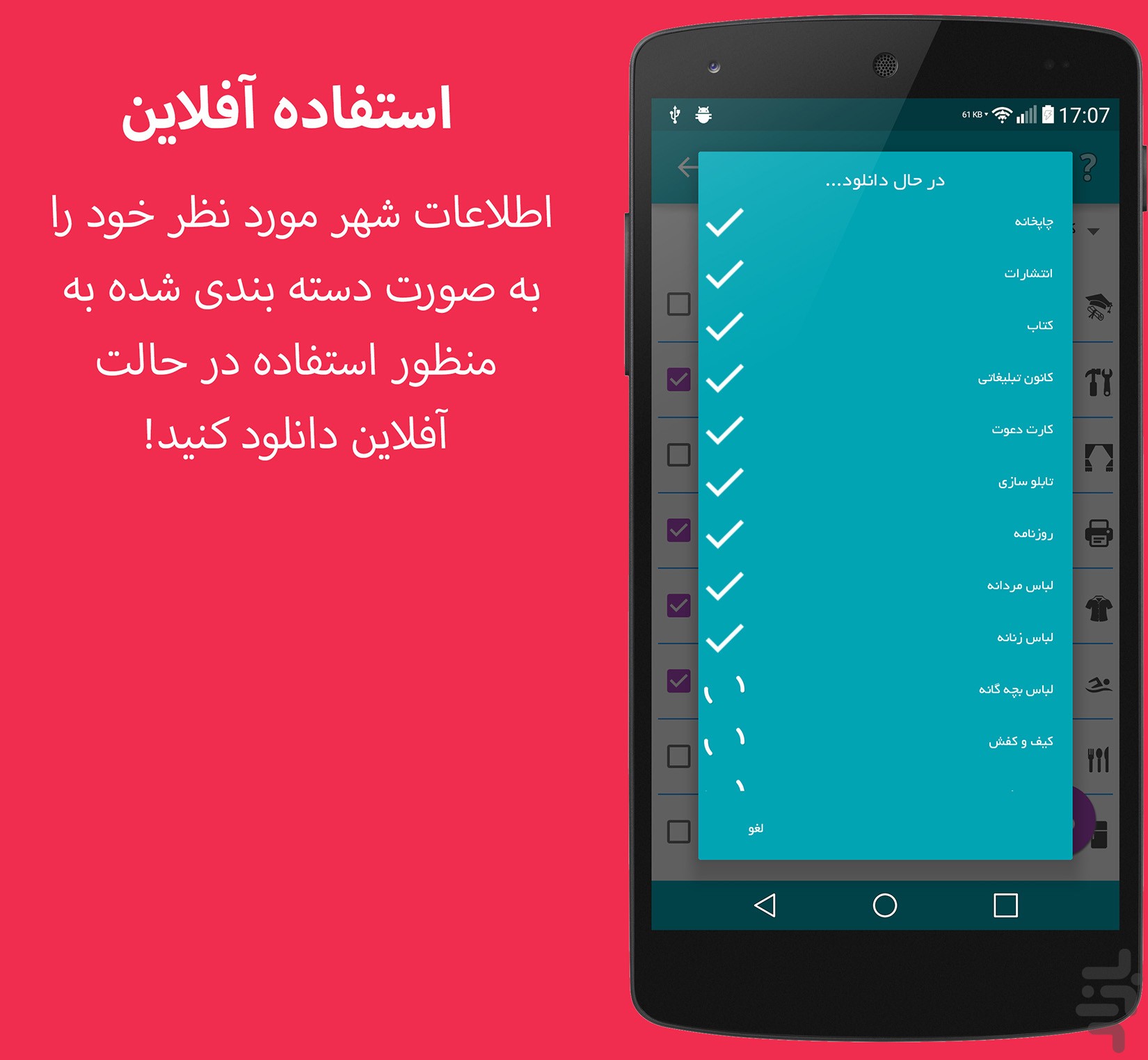 بانک اطلاعاتی 