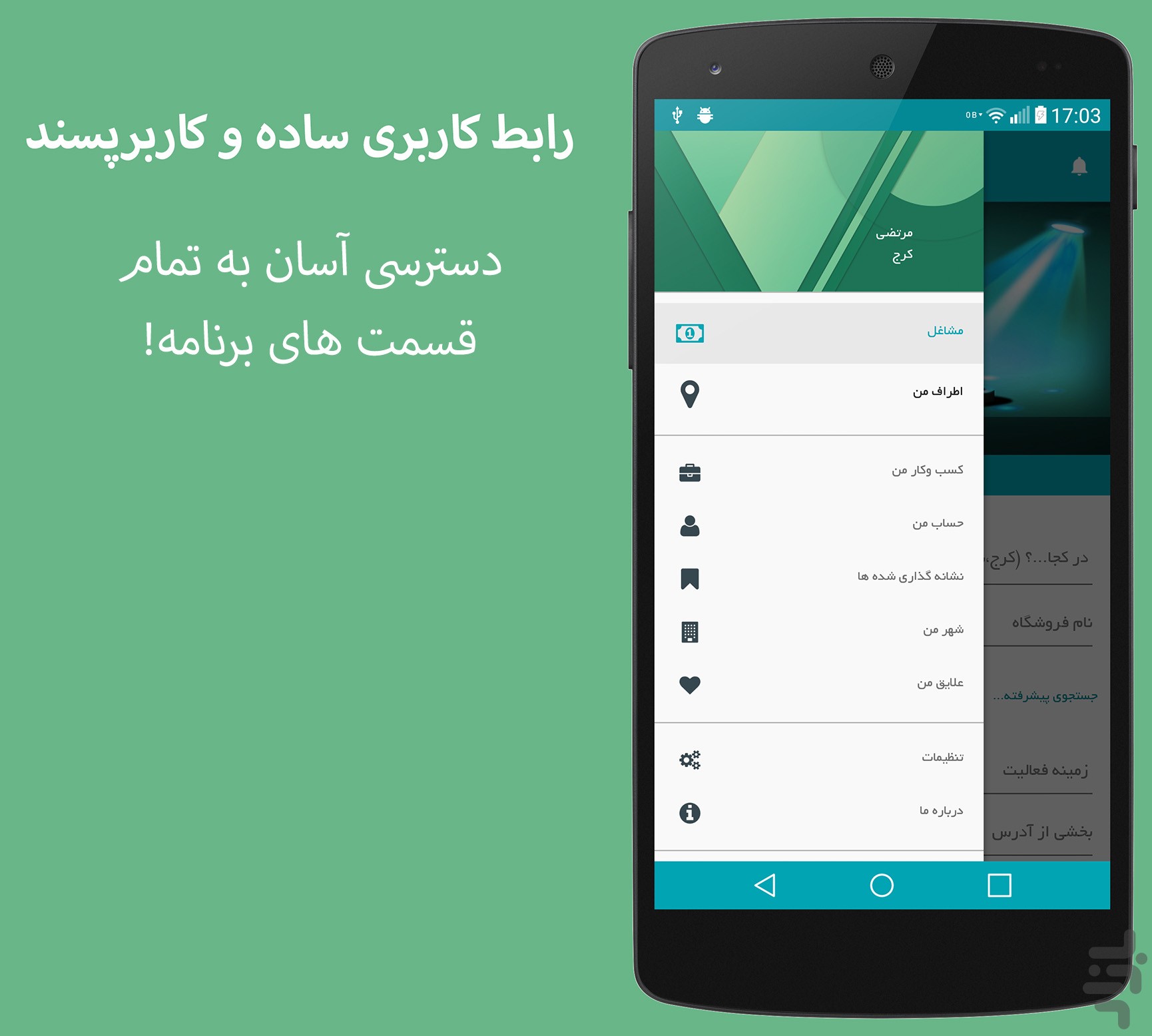 بانک اطلاعاتی 