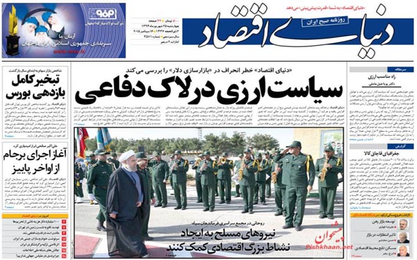 عکس/تصاویر روزنامه های امروز25 شهریور