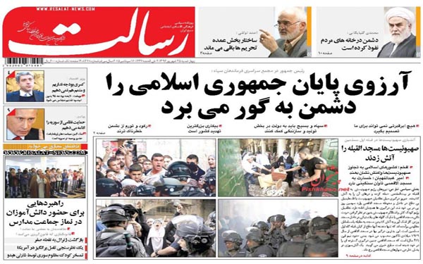 عکس/تصاویر روزنامه های امروز25 شهریور