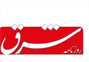 جشن روزنامه شرق در روز شهادت امام جواد(ع)! جشن روزنامه شرق در روز شهادت امام جواد(ع)!