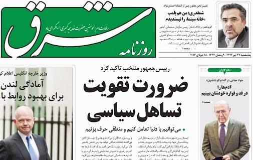 جشن روزنامه شرق در روز شهادت امام جواد(ع)! جشن روزنامه شرق در روز شهادت امام جواد(ع)!