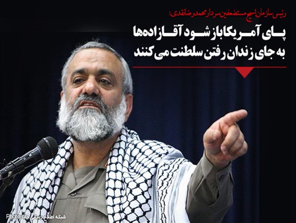 عکس نوشته/ پای آمریکا و سلطنت آقا زاده ها عکس نوشته/ پای آمریکا و سلطنت آقا زاده ها