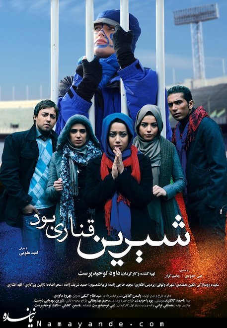 دختران پسرانهپوش در ورزشگاه آزادی! +تصاویر دختران پسرانهپوش در ورزشگاه آزادی! +تصاویر