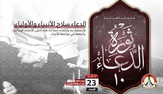 آمادگی برای برنامه بحرینی آمادگی برای برنامه بحرینی