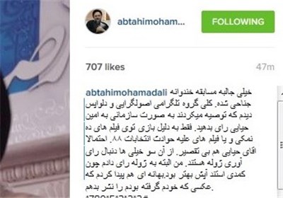 ادامه هجمه غیراخلاقی اصلاحطلبان به حیایی! +عکس ادامه هجمه غیراخلاقی اصلاحطلبان به حیایی! +عکس