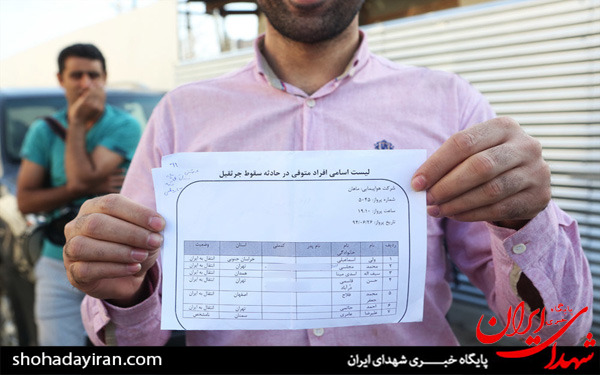 عکس/ورود پیکر جان باختگان حادثه مکه