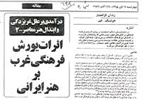 گردانندگان گردانندگان