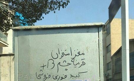 آگهی فروش قرنیه، کبد و مغز استخوان! + عکس