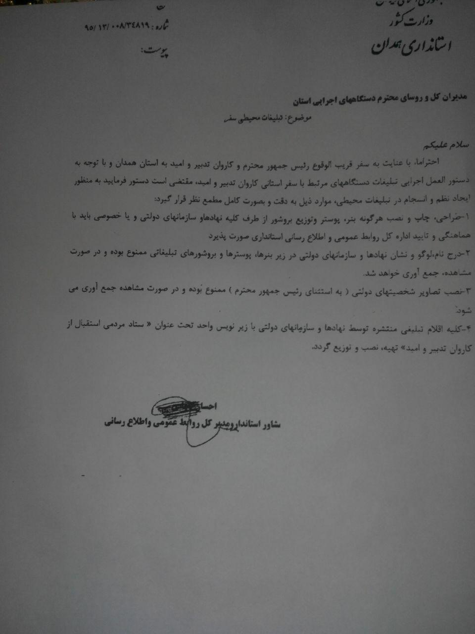 استقبال مردمی به سبک دولت 