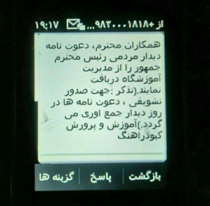 استقبال مردمی به سبک دولت 
