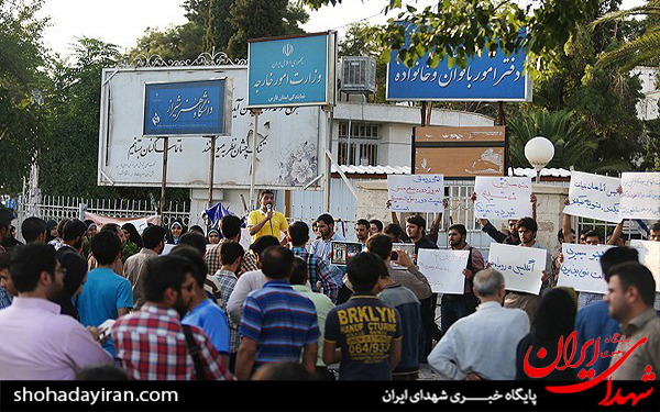 عکس/جمع دانشجویان در اعتراض به بازگشایی سفارت انگلیس