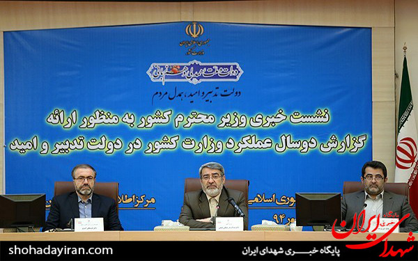 عکس/نشست خبری وزیر کشور