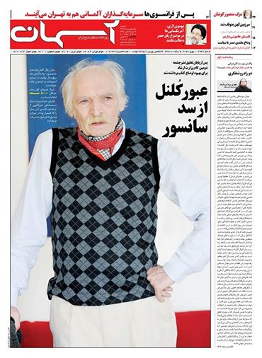 گلایه دولتآبادی از گلایه دولتآبادی از