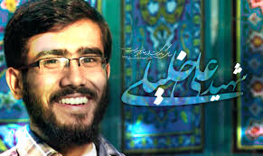 خانواده شهید علی خلیلی از قاتل فرزندشان گذشتند خانواده شهید علی خلیلی از قاتل فرزندشان گذشتند