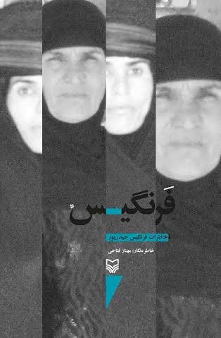 دختر نوجوانی که سمبل مقاومت شد دختر نوجوانی که سمبل مقاومت شد