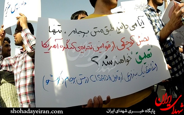تجمع دانشجویی روبروی مجلس شورای اسلامی