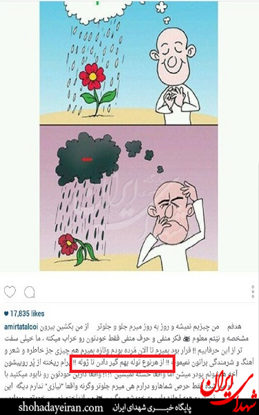 توهین مجدد تتلو به منتقدان! +عکس توهین مجدد تتلو به منتقدان! +عکس