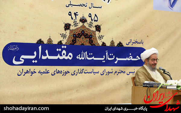 عکس/آغاز سال تحصیلی جامعه الزهراء (س)