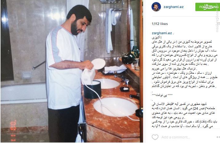 آشپزی ضرغامی در یک سفر خارجی + عکس آشپزی ضرغامی در یک سفر خارجی + عکس