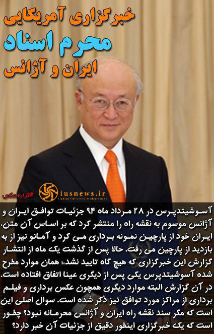 خبرگزاری آمریکایی 