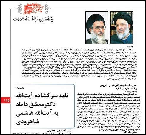 روزنامه اطلاعات از تقبیح مبارزه با آمریکا تا ...+تصاویر روزنامه اطلاعات از تقبیح مبارزه با آمریکا تا ...+تصاویر