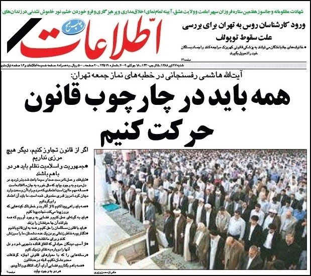 روزنامه اطلاعات از تقبیح مبارزه با آمریکا تا ...+تصاویر روزنامه اطلاعات از تقبیح مبارزه با آمریکا تا ...+تصاویر