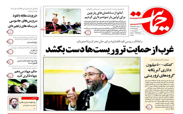 عکس/تصاویر روزنامه های امروز کشور