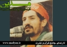 صوت/سوی دیار عاشقان/صادق آهنگران