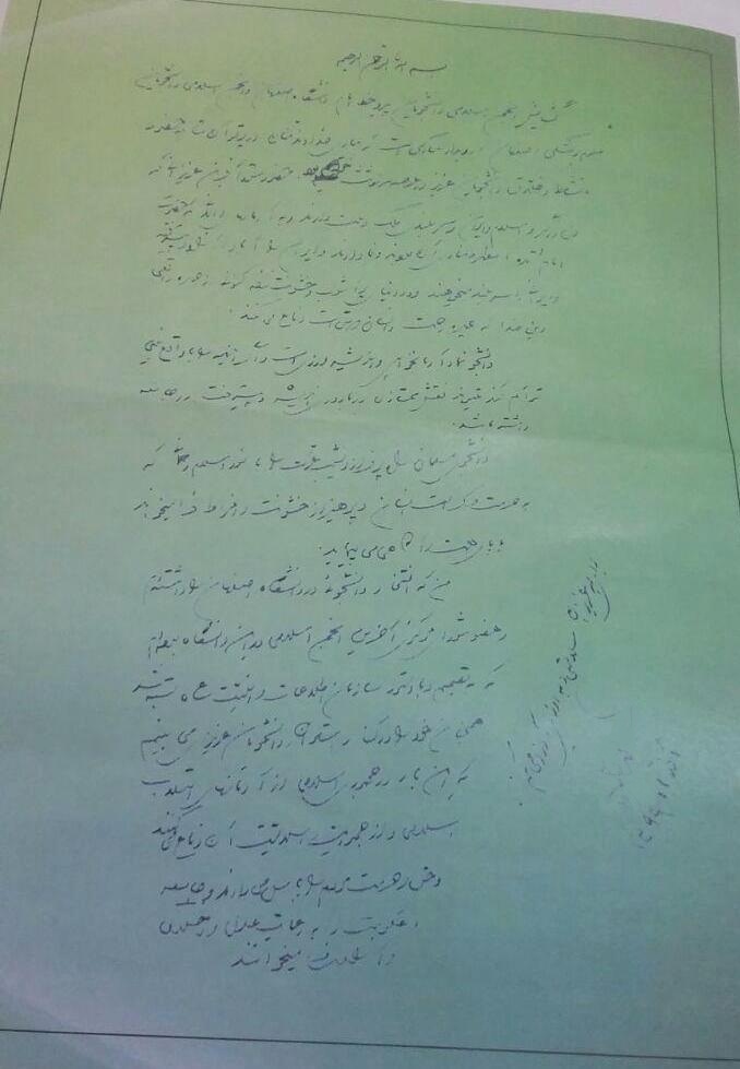 آغاز سال تحصیلی با پیام و عکس سران فتنه!+تصاویر آغاز سال تحصیلی با پیام و عکس سران فتنه!+تصاویر