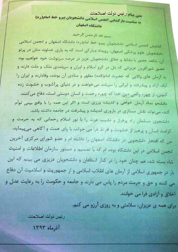 آغاز سال تحصیلی با پیام و عکس سران فتنه!+تصاویر آغاز سال تحصیلی با پیام و عکس سران فتنه!+تصاویر
