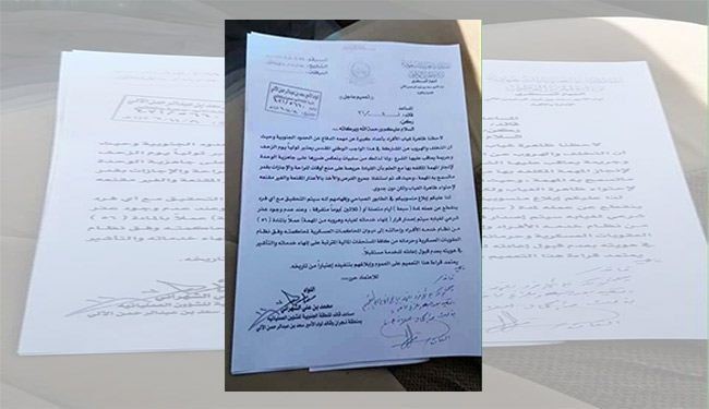 دادگاه نظامی در انتظار فراریان از جنگ یمن+سند دادگاه نظامی در انتظار فراریان از جنگ یمن+سند