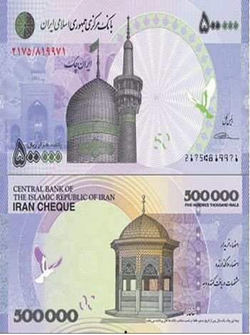 چک پول ۵۰ هزار تومانی جدید منتشر شد +عکس چک پول ۵۰ هزار تومانی جدید منتشر شد +عکس