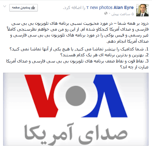 حقالسکوت مدیران صدای آمریکا به آلن ایر! +عکس حقالسکوت مدیران صدای آمریکا به آلن ایر! +عکس