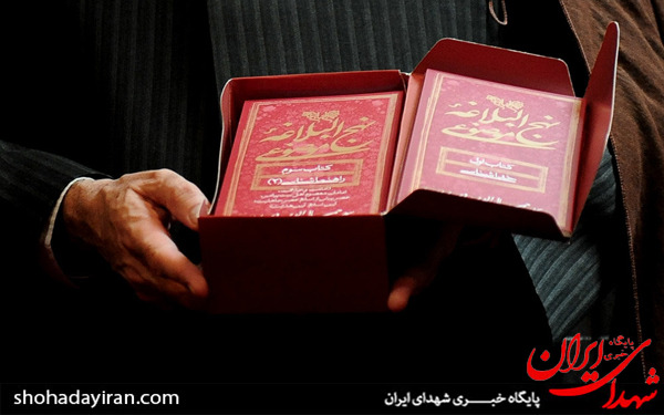 عکس/رونمایی از کتاب نهج البلاغه موضوعی