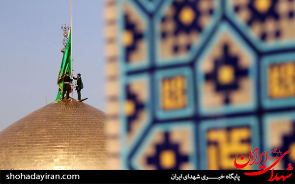 عکس/مراسم تعویض پرچم گنبد امام رضا(ع) در آستانه ولادت