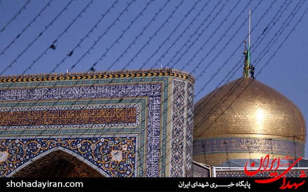 عکس/مراسم تعویض پرچم گنبد امام رضا(ع) در آستانه ولادت