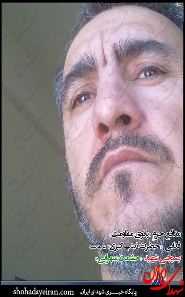 عکس/مدافع حرمی که نمی‌شناسید