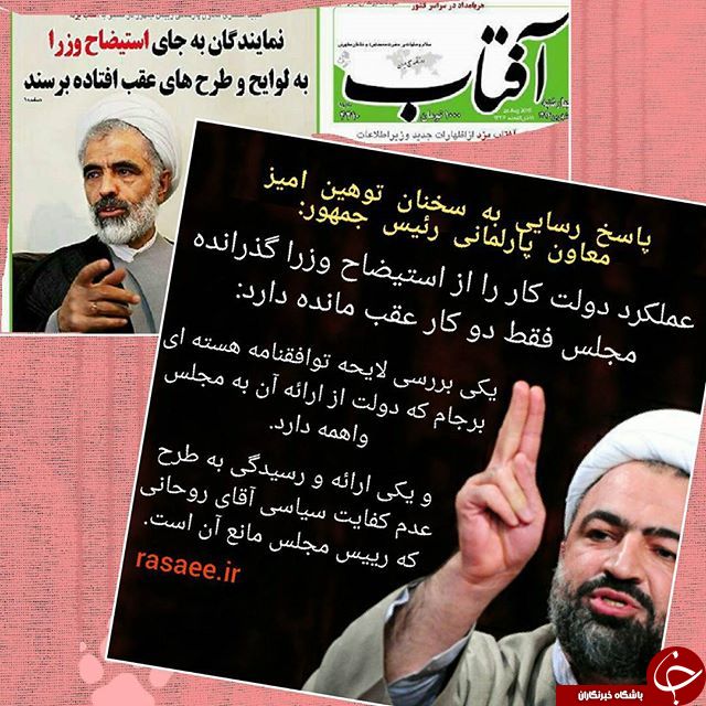 رسایی به سیم آخر زد+ عکس رسایی به سیم آخر زد+ عکس