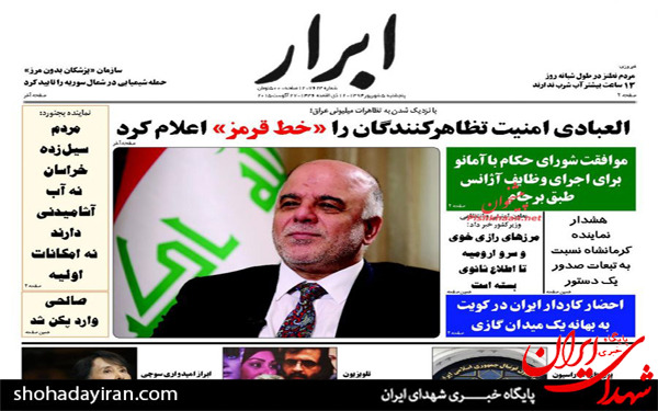 عکس/پیشخوان روزنامه های امروز