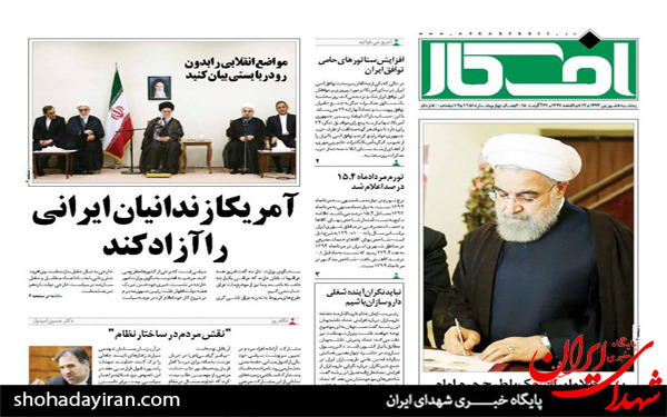 عکس/پیشخوان روزنامه های امروز