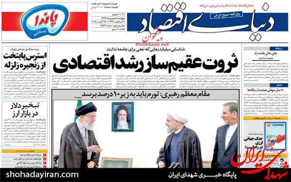عکس/پیشخوان روزنامه های امروز
