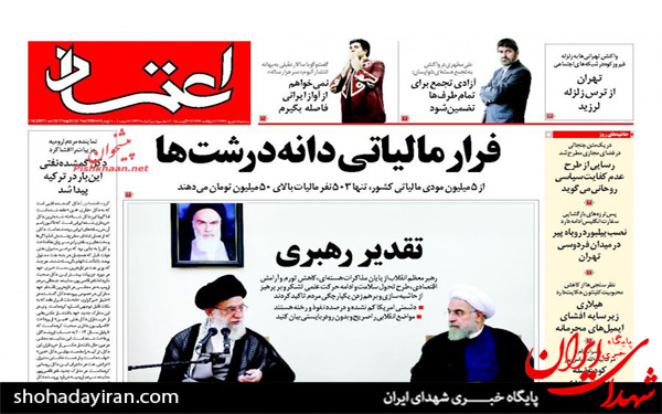 عکس/پیشخوان روزنامه های امروز