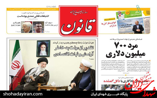 عکس/پیشخوان روزنامه های امروز