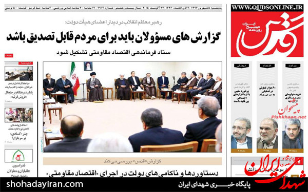 عکس/پیشخوان روزنامه های امروز
