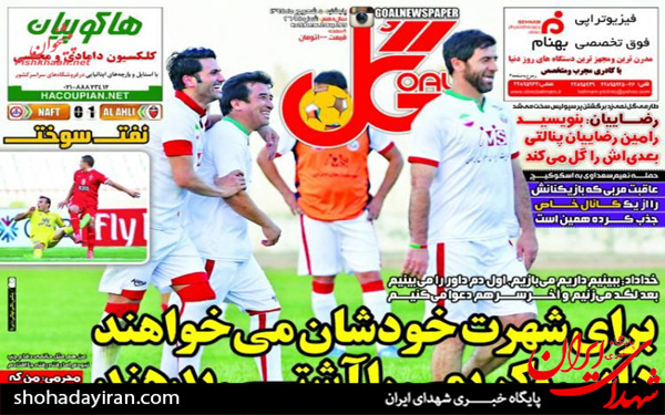 عکس/پیشخوان روزنامه های امروز