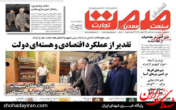 عکس/پیشخوان روزنامه های امروز
